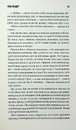 Книга Роза Меддер фото