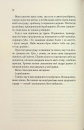 Колись ти будеш моя. Книга 1 фото