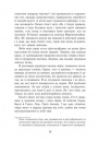 Scarlet Luck. Крихке серце. Книга 2 Мона Кастен Scarlet Luck. Крихке серце. Книга 2 фото