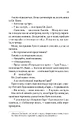 Книга Славетне життя Ей Джея Фікрі фото