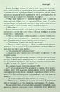 Книга Темні кутки фото