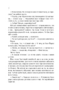 Книга Від серця до серця фото