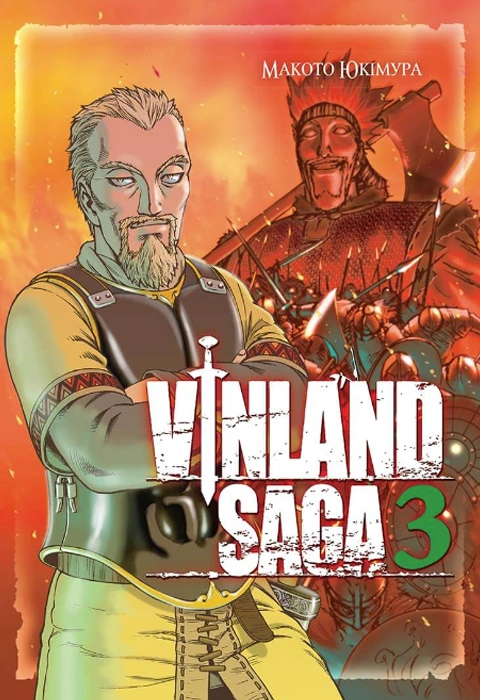 Книга Vinland Saga (Сага про Вінланд). Том 3 фото