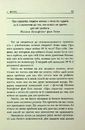 Книга 10 якостей впливових людей фото