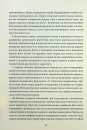 Падіння дому Ашерів та інші історії фото