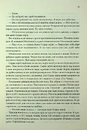 Книга Мандри убивці. Провісники. Книга 3 фото