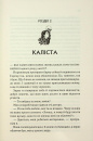 Колись ти будеш моя. Книга 1 фото