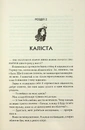 Книга Колись ти будеш моя. Книга 1 фото