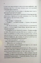 Книга Непристойно багатий вампір. Книга 1 фото
