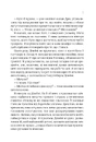 Книга Від серця до серця фото