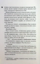 Книга Зіпсований. Книга 1 фото