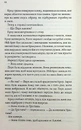 Книга Ґудзики та провина. Книга 5 фото