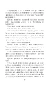 Книга Кульбабове вино (Горизонти фантастики) фото