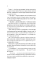 Книга Мій круїзний красень фото