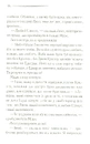Книга Убивство в маєтку Голлов фото