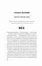 Не як у фільмах (Краще, ніж у фільмах #2) фото