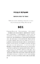 Книга Не як у фільмах (Краще, ніж у фільмах #2) фото