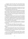 Засліплення. Цикл "Хроніки червоних лисиць" фото
