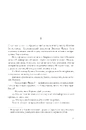 Книга Щурячий король фото
