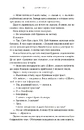 Книга Негідник-початківець фото