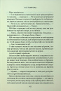 Спіймана. Місто вітрів. Книга 3 фото
