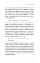 Книга Вільний у полоні фото