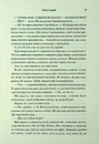 Книга Буря і лють. Книга 1 фото