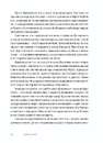 Книга Пішаки пітьми фото
