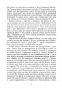 Свято Цапа фото