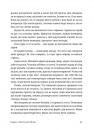 Сага Марсового поля фото
