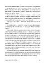 Книга Сага Марсового поля фото