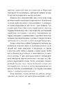 Книга Словозахисниця фото
