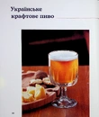 Книга Дипломатична кухня воєнного часу фото