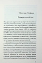 Книга Київ в українській літературі фото