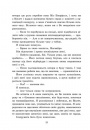Пропаща принцеса фото