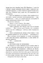 Книга Пропаща принцеса фото