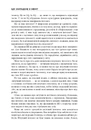 Книга Підробка. Штучний інтелект у світі людей фото