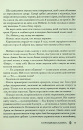 Королівська клітка. Книга 3 фото