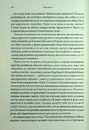 Книга Пробудження мусонів. Книга 2 фото