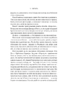 Книга Формула: як шахраї, генії та фанати швидкості перетворили Ф-1 на глобальний феномен фото