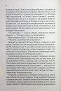 Холодне серце. Книга 1 фото
