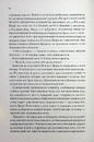 Книга Холодне серце. Книга 1 фото