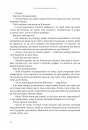 Боги і монстри. Кн. 2. Трон подоланих богі фото