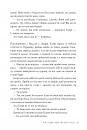Місто Скла. Знаряддя Смерті. Книга 3 фото