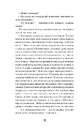 Книга Коли оживають примари фото