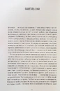 Книга Історії картин фото