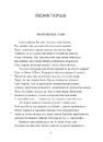 Книга Іліада (серія «Роза вітрів») фото