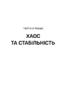 Книга Сім днів до кінця світу фото