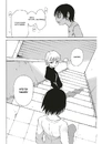 Книга Erased. Місто, де немає лиш мене. Том 4 фото