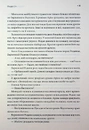 Книга Корона Джасада. Книга 2 фото